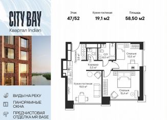 2-ком. квартира на продажу, 58.5 м2, Москва, Волоколамское шоссе, 95/2к1, СЗАО