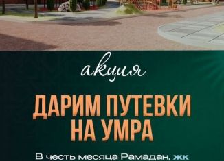 Продажа квартиры студии, 29.4 м2, городской округ Махачкала, микрорайон Караман-5, 7