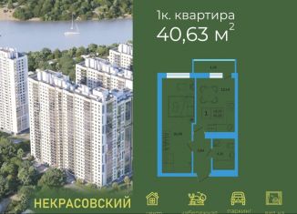 Продам 1-комнатную квартиру, 40.6 м2, Уфа, Кировский район