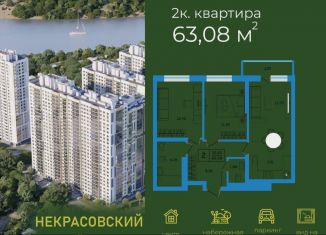 Продаю 2-ком. квартиру, 63.1 м2, Уфа, Кировский район, улица Софьи Перовской, 22