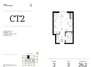 Продается квартира студия, 26.2 м2, Астрахань, Кировский район, Туркестанская улица