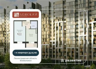 Продается 1-ком. квартира, 35.1 м2, Всеволожск