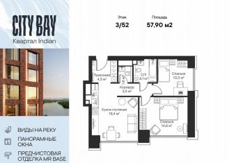 Продаю двухкомнатную квартиру, 57.9 м2, Москва, Волоколамское шоссе, 95/2к1, СЗАО