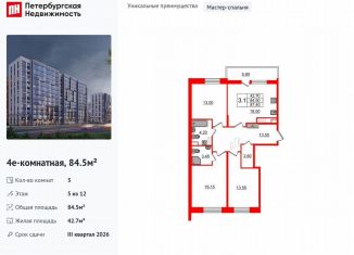 Продам 3-ком. квартиру, 84.5 м2, Санкт-Петербург, метро Парнас