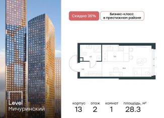 Продам квартиру студию, 28.3 м2, Москва, метро Мичуринский проспект