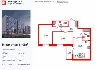 Продается двухкомнатная квартира, 64.1 м2, Санкт-Петербург, Приморский район