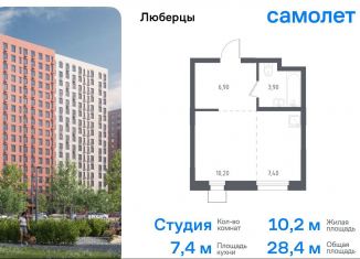 Продаю квартиру студию, 28.4 м2, Люберцы, Некрасовский проезд, 7