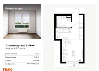 Продаю квартиру студию, 23.2 м2, деревня Глухово, Советская улица, 13Бс2