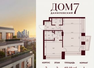 Продажа двухкомнатной квартиры, 77.5 м2, Москва, метро Тульская