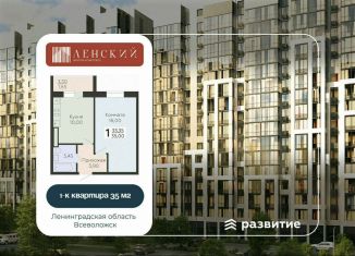 Продам 1-ком. квартиру, 35 м2, Всеволожск, ЖК Радужный