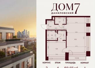 Продается 1-комнатная квартира, 50.4 м2, Москва, Даниловский район