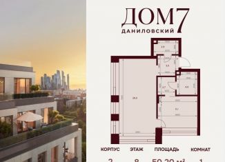 Продажа 2-ком. квартиры, 53.7 м2, Москва, метро Тульская