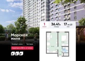 1-комнатная квартира на продажу, 36.4 м2, Санкт-Петербург, Красносельский район