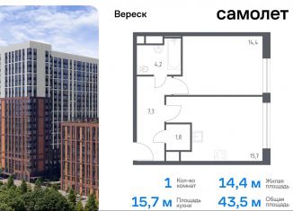 Продается однокомнатная квартира, 43.5 м2, Москва, СЗАО, 3-я Хорошёвская улица