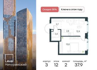 Продается двухкомнатная квартира, 37.9 м2, Москва, ЗАО, жилой комплекс Левел Мичуринский, к3