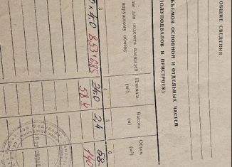 Продается гараж, 30 м2, Чапаевск