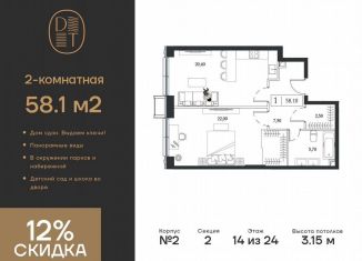 Продам двухкомнатную квартиру, 58.1 м2, Москва, метро Коломенская, проспект Андропова, 9/1к2