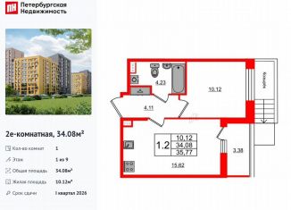 Продается однокомнатная квартира, 34.1 м2, Санкт-Петербург, метро Озерки