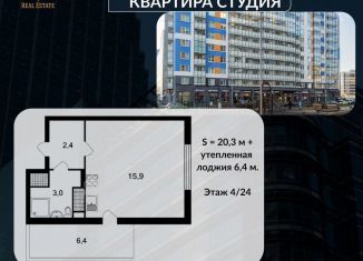 Продается квартира студия, 20.3 м2, Санкт-Петербург, Плесецкая улица, 14, муниципальный округ Юнтолово