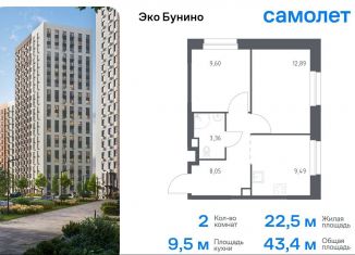 Продается двухкомнатная квартира, 43.4 м2, деревня Столбово, ЖК Эко Бунино, 13