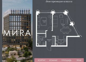 Продам 1-комнатную квартиру, 46.7 м2, Москва, СВАО