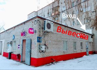 Сдаю в аренду помещение свободного назначения, 93 м2, Энгельс, Полтавская улица, 11Б