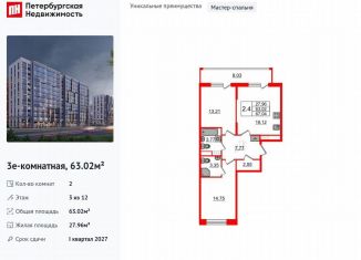 2-ком. квартира на продажу, 63 м2, Санкт-Петербург, метро Проспект Просвещения