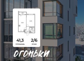 Продажа 2-ком. квартиры, 41.3 м2, Ленинградская область, Всеволожский проспект