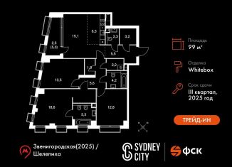 Продам 4-комнатную квартиру, 99 м2, Москва, метро Хорошёвская, жилой комплекс Сидней Сити, к5/1