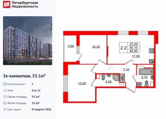 Продаю 2-ком. квартиру, 55.1 м2, Санкт-Петербург, Орлово-Денисовский проспект