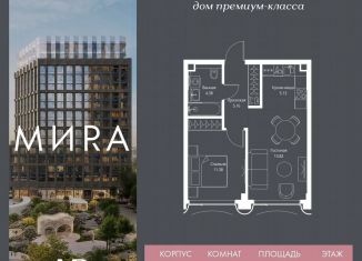 Продажа 1-комнатной квартиры, 39.9 м2, Москва, Алексеевский район