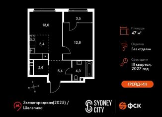 Продается 2-комнатная квартира, 47 м2, Москва, станция Хорошёво, жилой комплекс Сидней Сити, к6/3