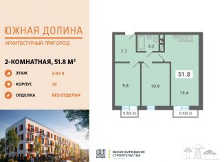 Продам 2-комнатную квартиру, 51.8 м2, поселок Мещерино, 4-й квартал, 21