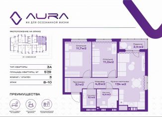 Продам 3-ком. квартиру, 57.9 м2, Астраханская область, Кубанская улица, 74