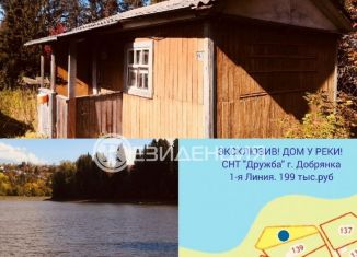 Дача на продажу, 17.5 м2, Добрянка, садовые участки Дружба, 138