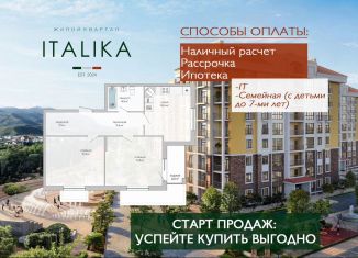 Продаю 2-ком. квартиру, 68.7 м2, Судак, улица Инициативных, 80