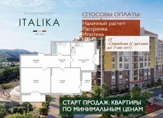 Продажа двухкомнатной квартиры, 70.7 м2, Судак, улица Инициативных, 80