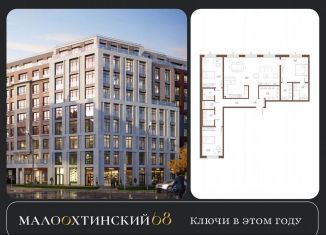 Продаю 3-ком. квартиру, 133 м2, Санкт-Петербург, улица Стахановцев, 1, улица Стахановцев