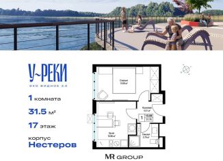 Продается 1-комнатная квартира, 31.5 м2, деревня Сапроново, микрорайон Купелинка, 4, ЖК Эко Видное 2.0