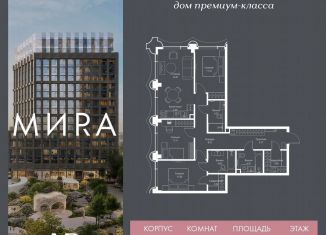 Продам трехкомнатную квартиру, 91.9 м2, Москва, метро ВДНХ