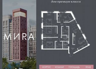 Продаю 4-комнатную квартиру, 105.5 м2, Москва, метро ВДНХ