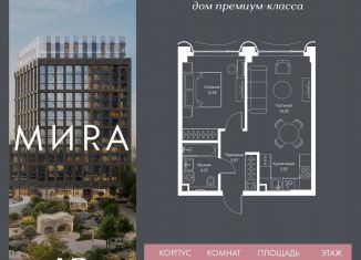 Продам однокомнатную квартиру, 43.4 м2, Москва, метро ВДНХ