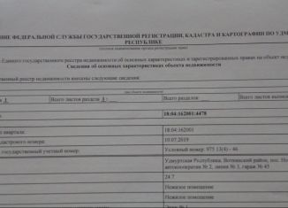 Продажа гаража, 25 м2, посёлок Новый