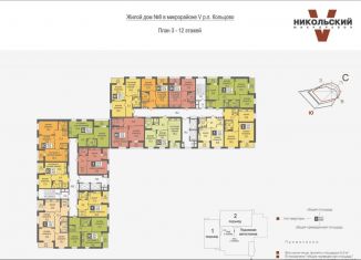 Продается 2-комнатная квартира, 55.8 м2, Архангельская область, Никольский проспект, 18