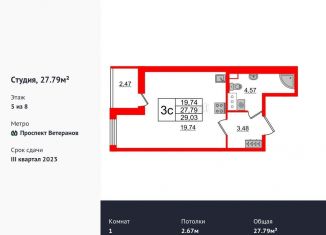 Квартира на продажу студия, 27.7 м2, Санкт-Петербург, проспект Будённого, 21к1, ЖК Солнечный Город