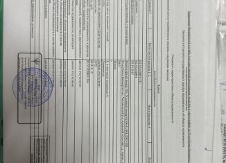 Продается дом, 90.9 м2, деревня Арово, Почтовая улица, 4