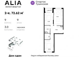 2-комнатная квартира на продажу, 72.6 м2, Москва, жилой комплекс Алиа, к9, ЖК Алиа