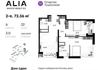 Продажа 2-комнатной квартиры, 72.4 м2, Москва, жилой комплекс Алиа, к5, ЖК Алиа