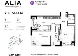 Продается 2-ком. квартира, 72.5 м2, Москва, жилой комплекс Алиа, к5, ЖК Алиа