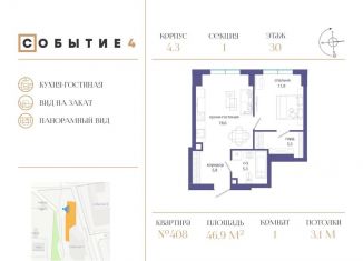 Продается однокомнатная квартира, 46.9 м2, Москва, район Раменки